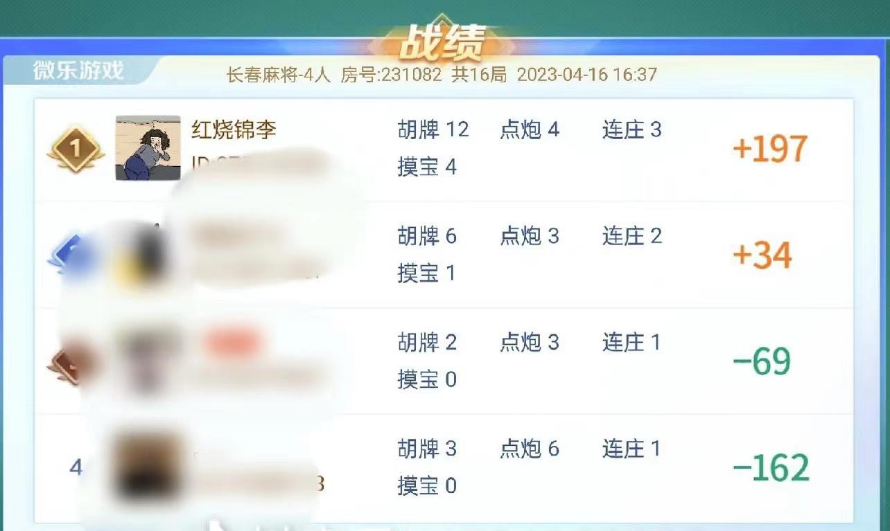 终于找到“广西微乐麻将如何提高胜率”附开挂脚本详细-第2张图片