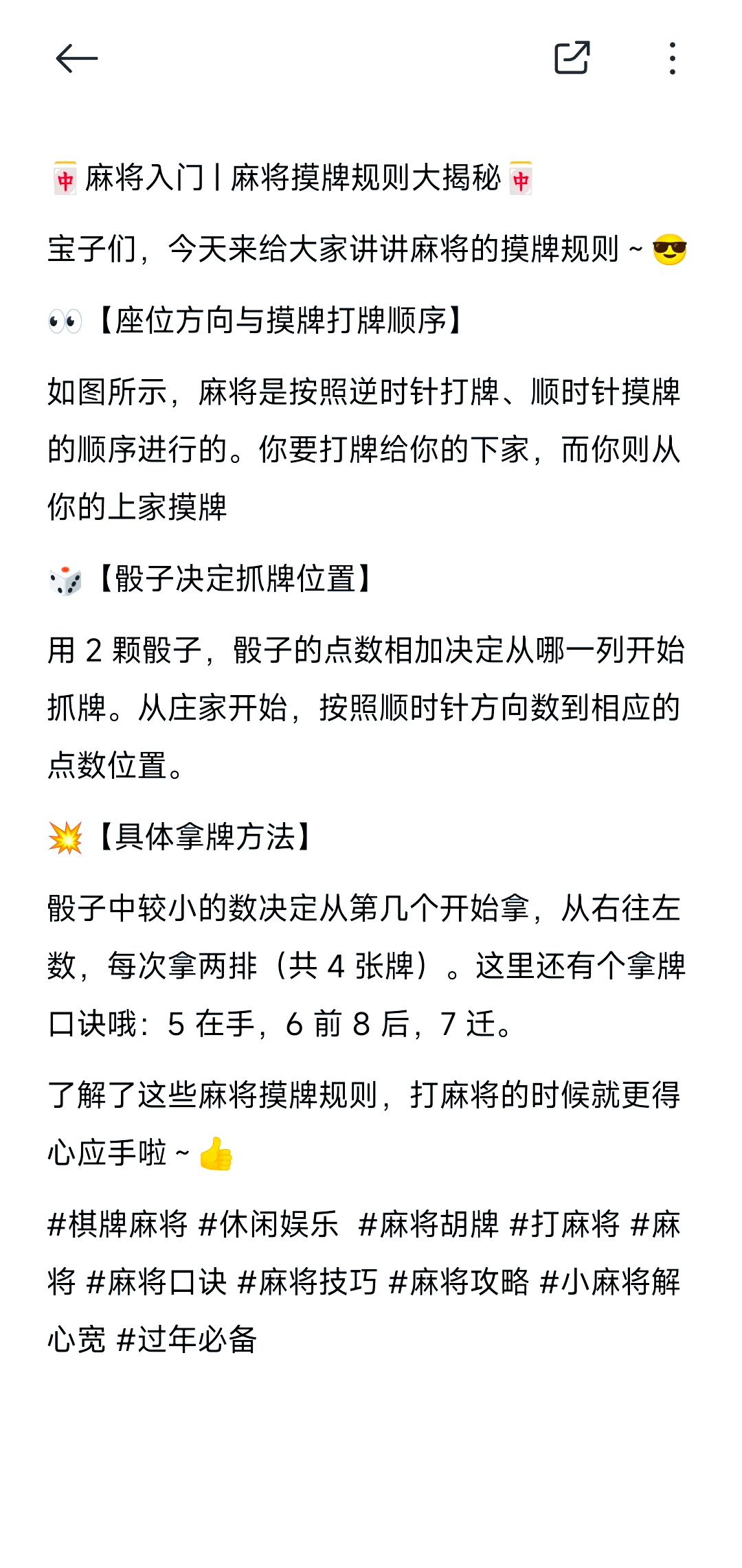 玩家必看教程“爱玩麻将有挂吗	”其实确实有挂-第2张图片