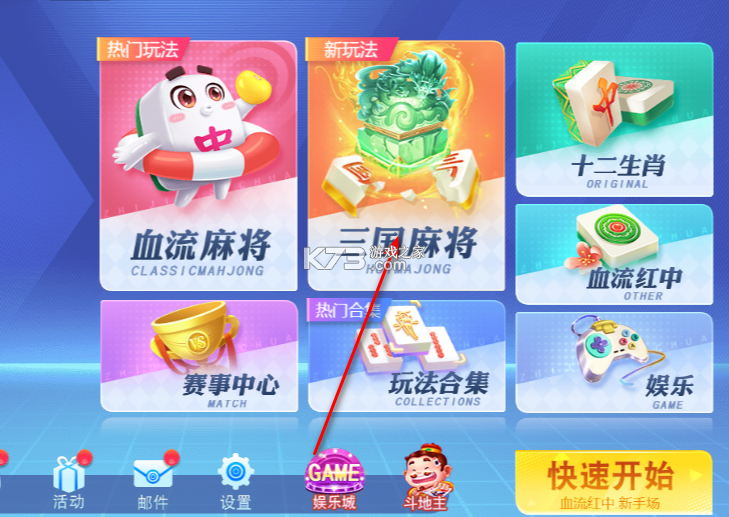 玩家必备攻略“微信指尖麻将怎么才能开挂”分享用挂教程-第3张图片