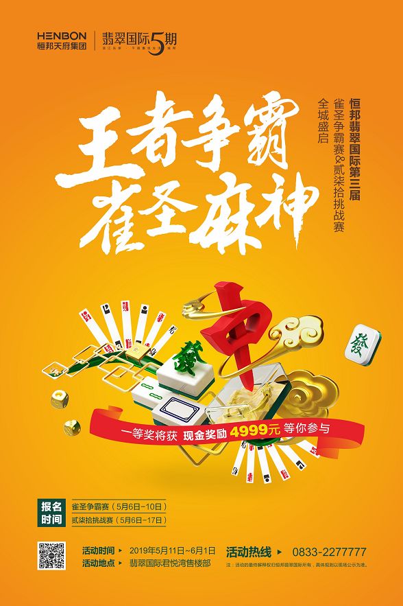 实测教程“贵阳麻友圈安全版辅助器”分享真的有挂给你-第1张图片