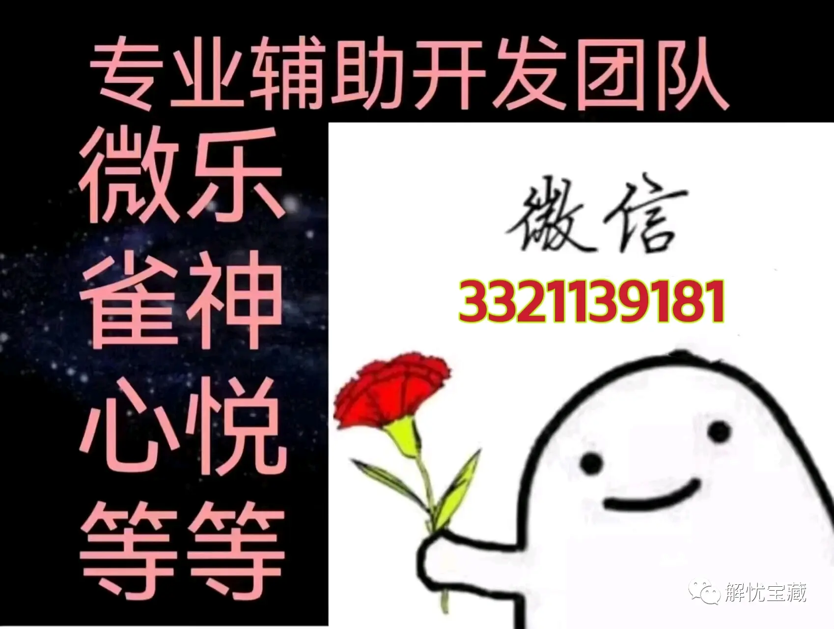 玩家综述“微乐开挂会被检测吗”详细分享开挂-第2张图片