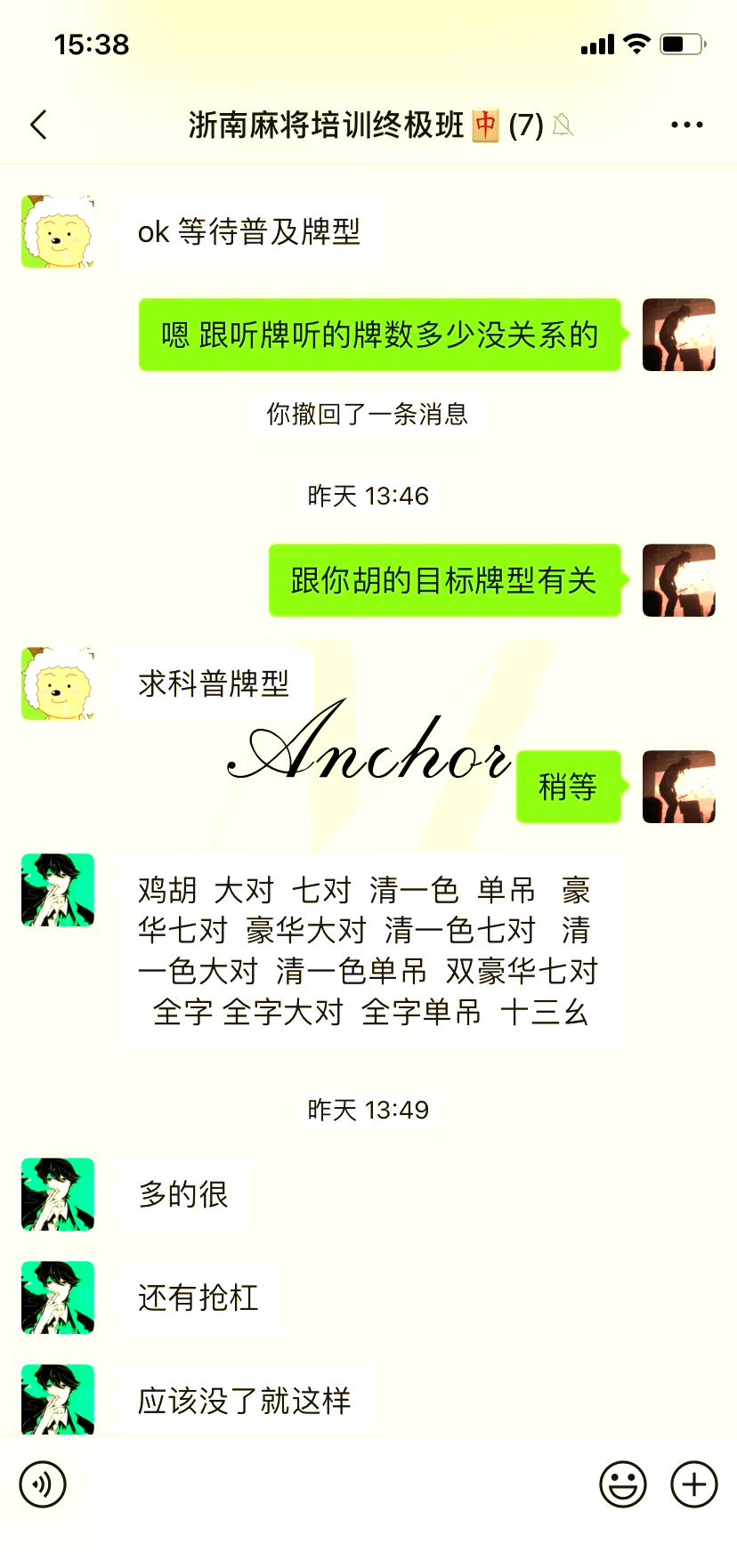 玩家综述“微乐福建麻将有没有挂”挂辅助教程-第3张图片