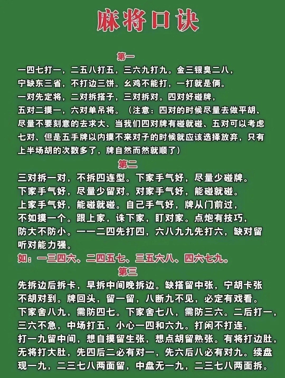 分享实测“麻将控制软件下载”附开挂脚本详细步
