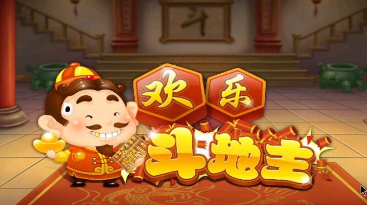介绍一款“欢乐斗地主是不是有人为控制”详细分享装挂步骤-第3张图片