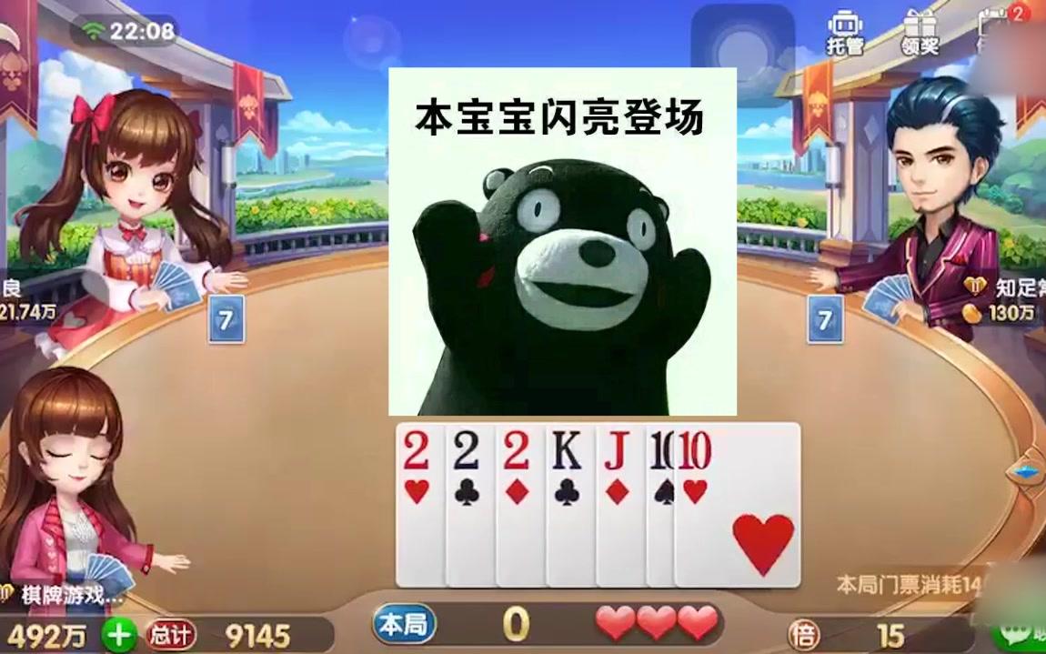介绍一款“欢乐斗地主是不是有人为控制	”详细分享装挂步骤-第2张图片