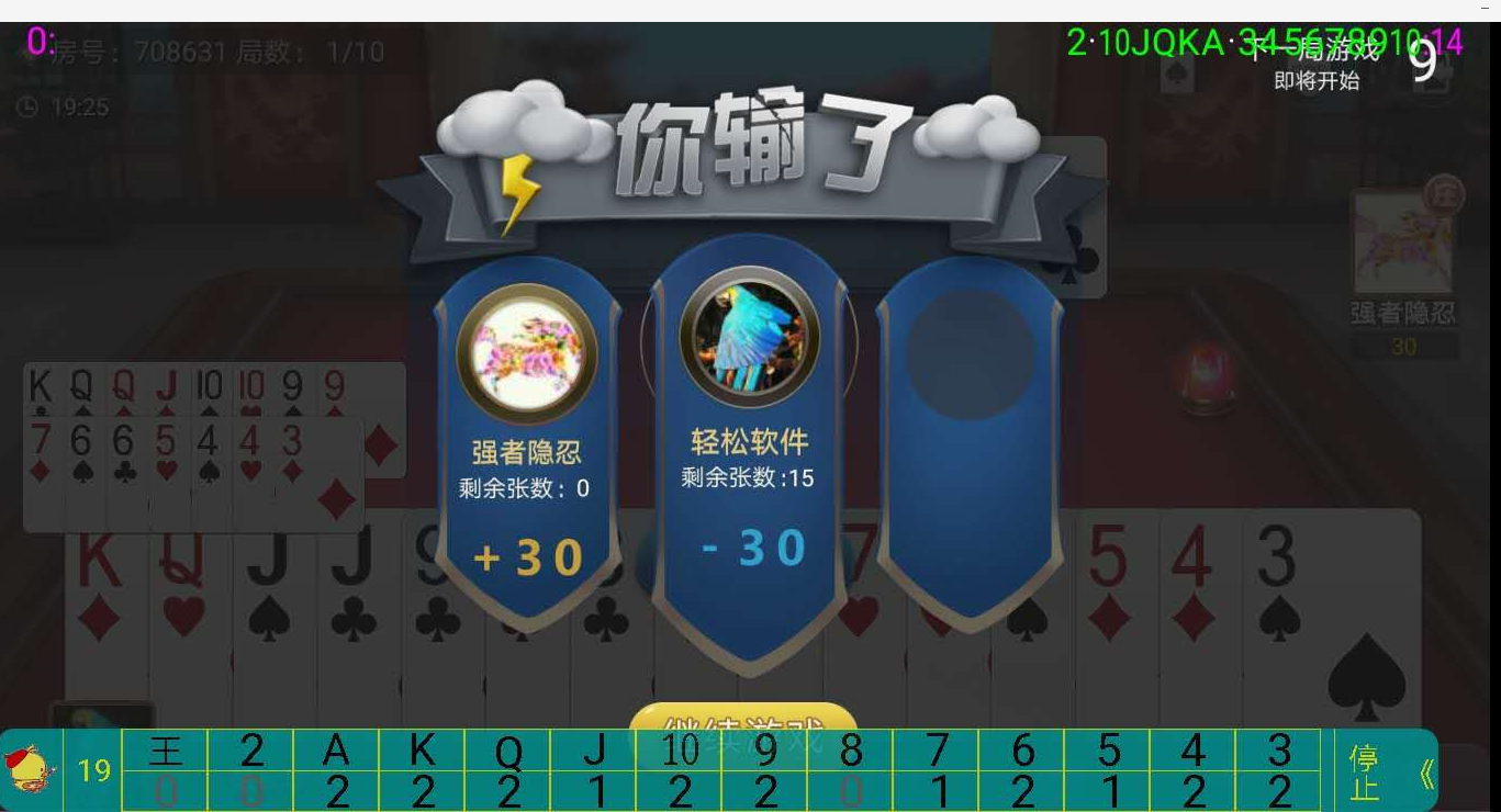 带你了解“微乐跑得快免费挂”(必胜开挂神器)-第3张图片