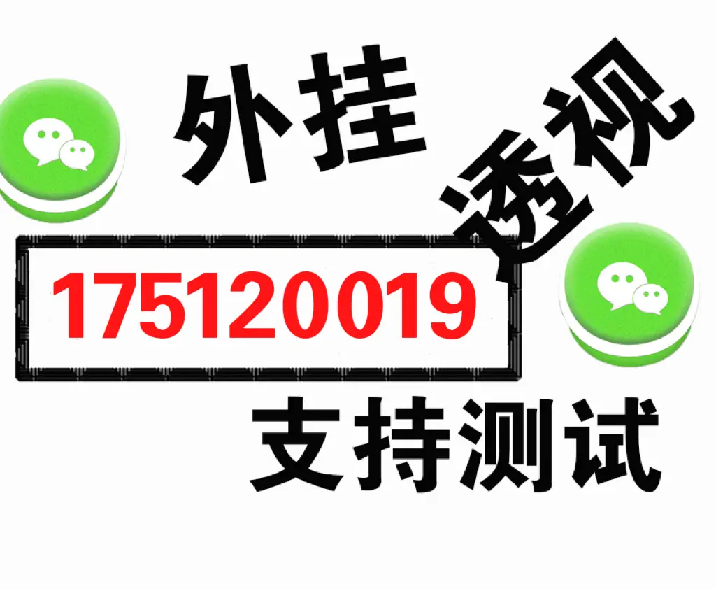 玩家必看教程“wepoker私人局透视方法”分享装挂步骤-第3张图片