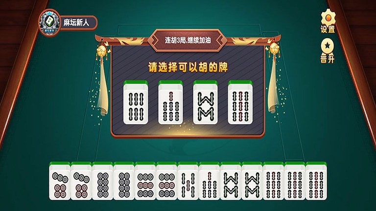 分析必看“边锋麻将有没有挂免费”(其实有挂)-第1张图片