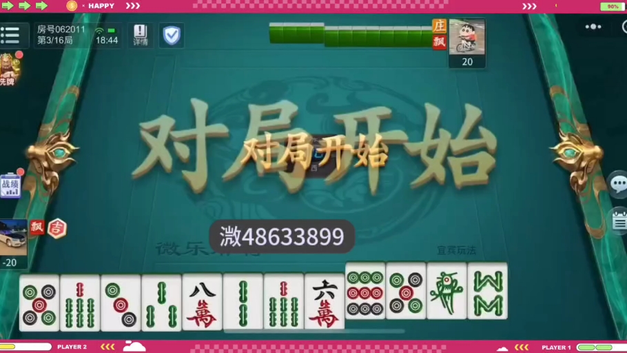 揭秘“普通麻将免安装控制器”确实是有挂-第2张图片