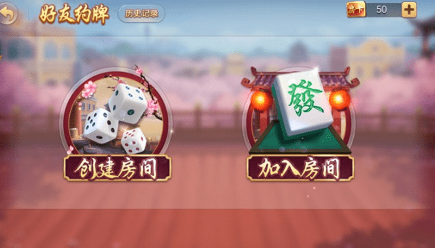 分析实测“相约福建麻将有挂吗”分享装挂详细步骤-第3张图片