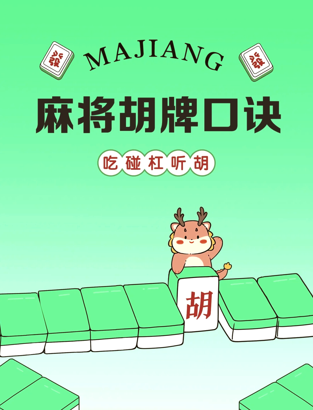 带你了解“欢乐麻将可以开挂吗？怎么开”详细开挂玩法