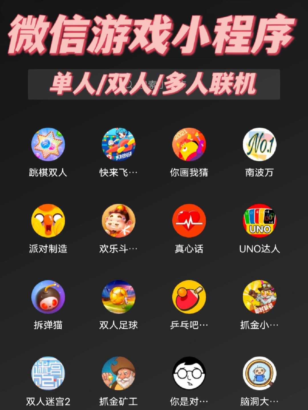 玩家必读“微乐微信小程序开挂方法	”(必胜开挂神-第2张图片