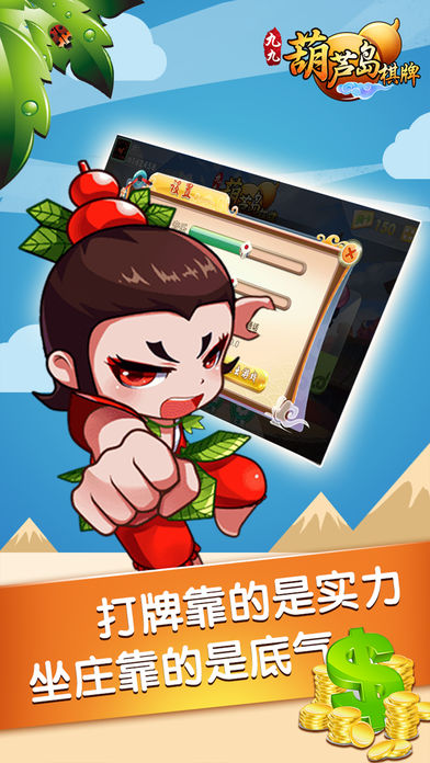 分享科普“葫芦岛爱玩麻将怎么开挂吗	”实际有挂-第2张图片