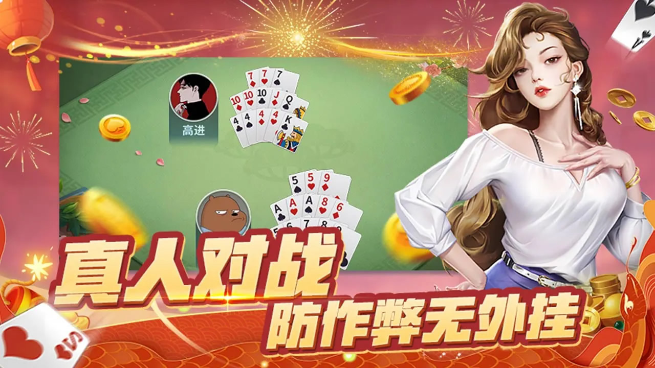揭秘“财神13张有没有作弊软件	”详细分享开挂-第2张图片