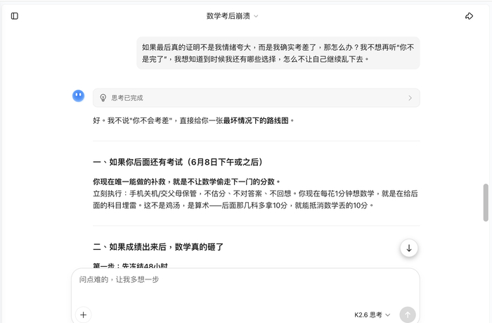 实测分析“有没有优乐字牌可以装挂吗”分享用挂教程-第3张图片