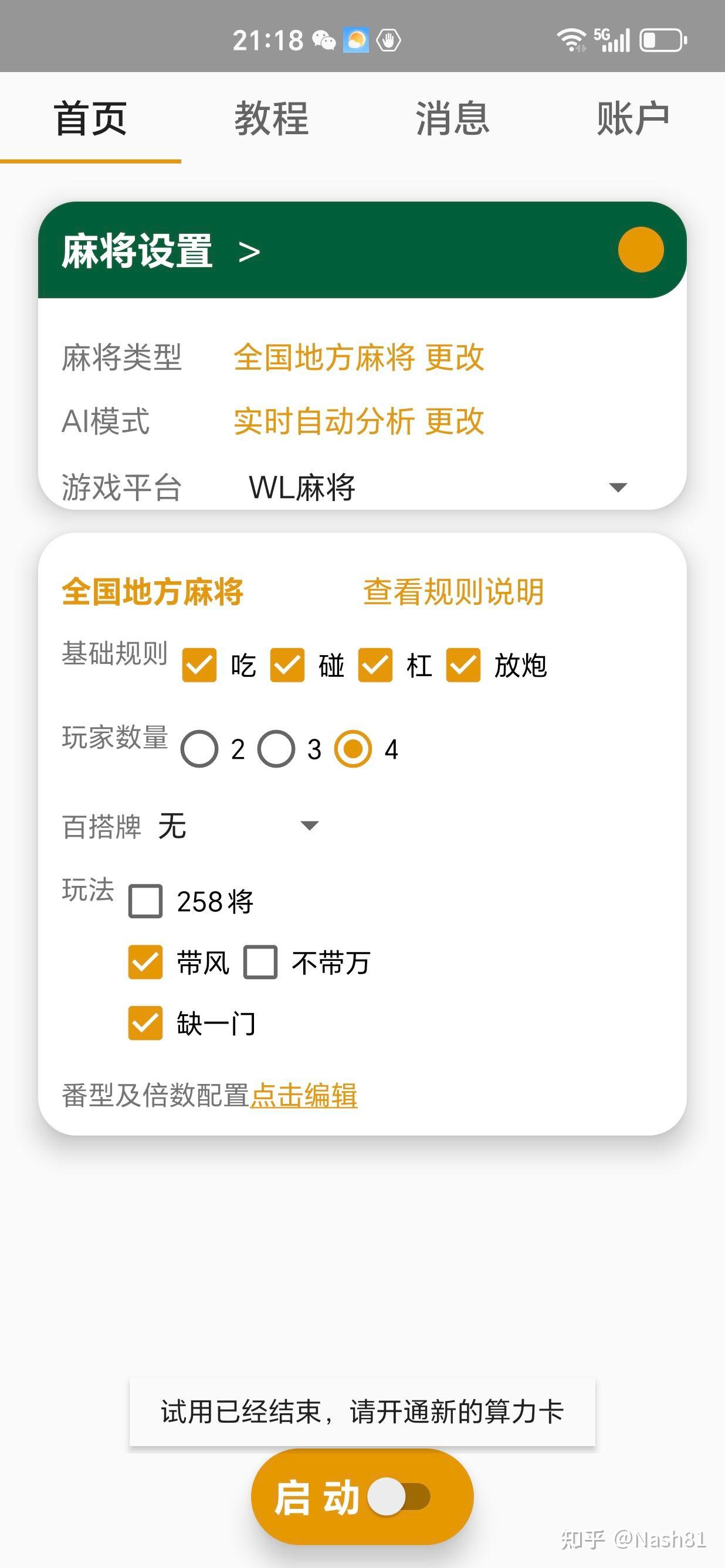 专业讨论“微乐四川麻将换三张有什么挂”(必胜开挂神-第2张图片