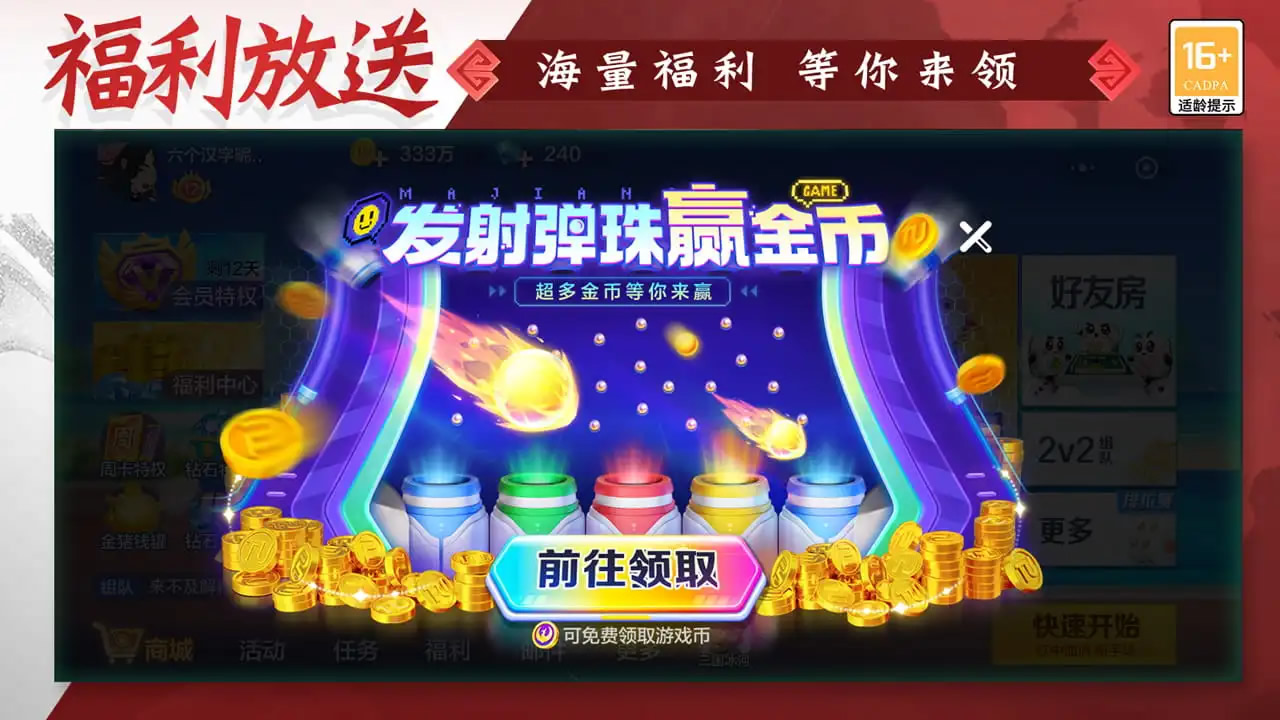 专业讨论“微乐四川麻将换三张有什么挂	”(必胜开挂神-第1张图片