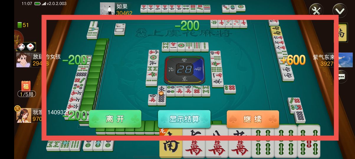 必备科技“赣南好友麻将两个人的有没有挂”(必胜开挂神器)-第3张图片