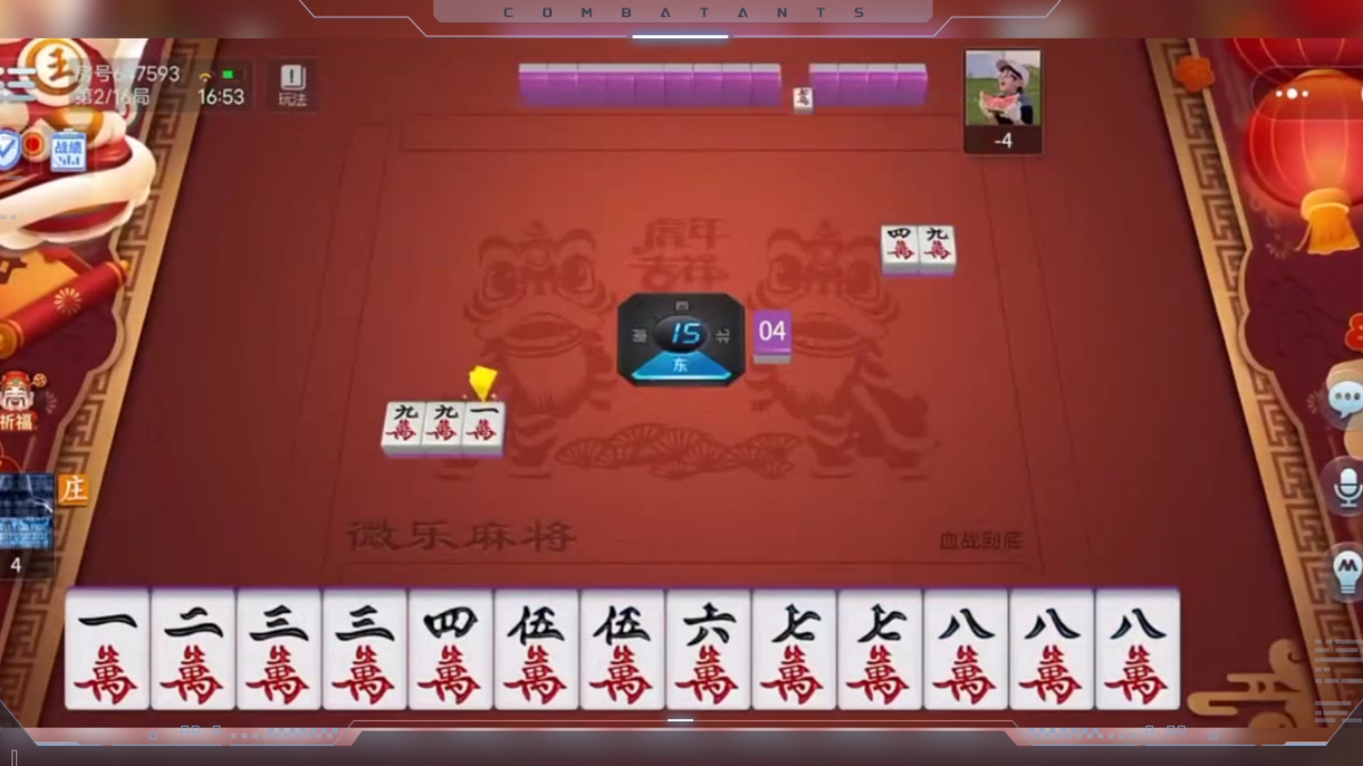 玩家必备“微乐贵阳麻将有挂么”详细开挂玩法-第2张图片