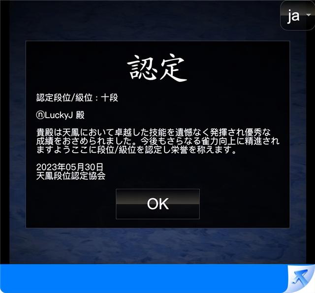今日实测“广东雀神麻将有挂吗”确实是有挂-第3张图片