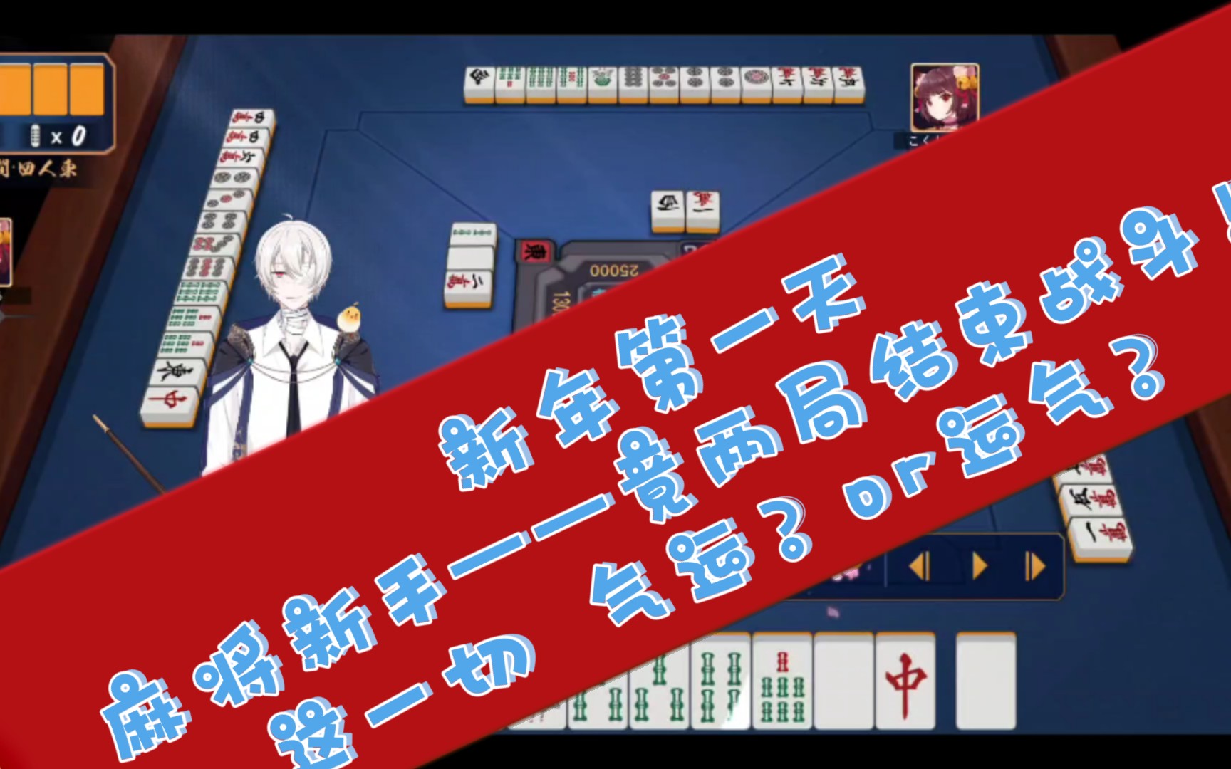 今日实测“广东雀神麻将有挂吗	”确实是有挂-第1张图片