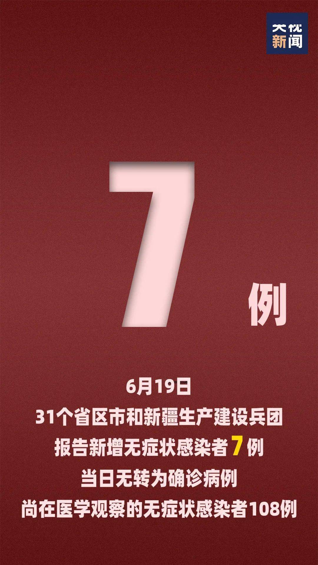 【河北新增90例本土确诊/河北新增90例确诊病例详情】-第3张图片
