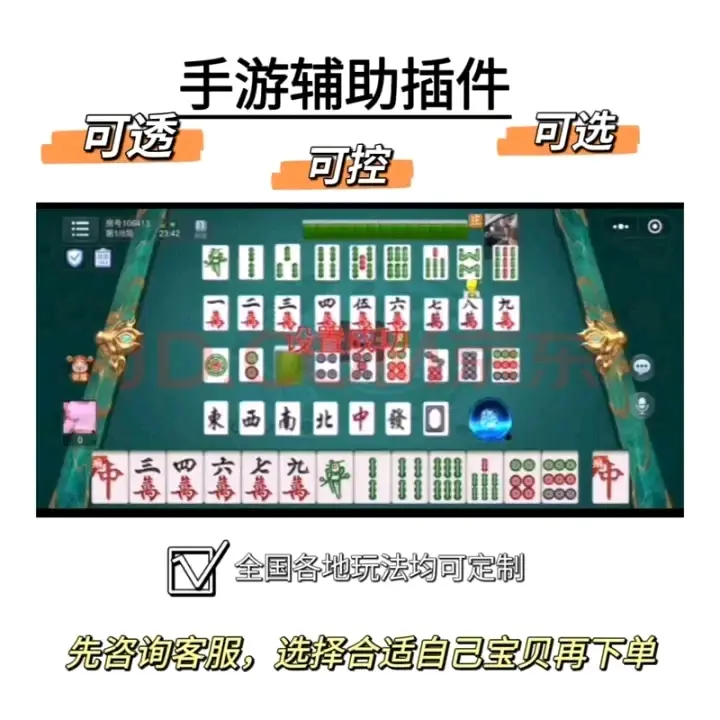 给大家通报一下“胡乐麻将邯郸版透明挂”(必胜开挂神器)-第2张图片