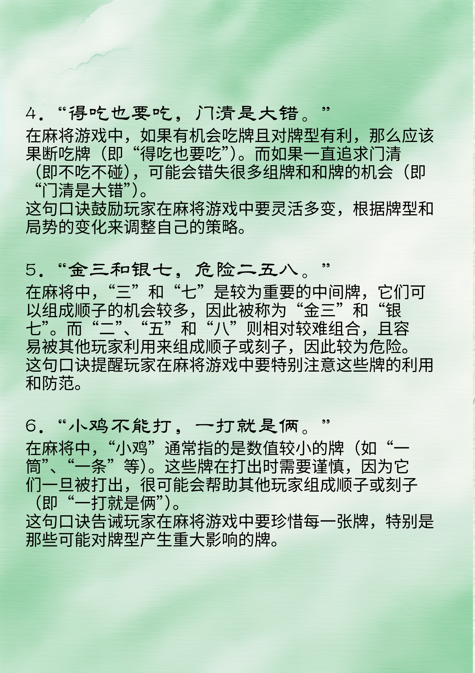 必看科普“七星麻将可以开挂吗	”(确实能开挂)-第2张图片