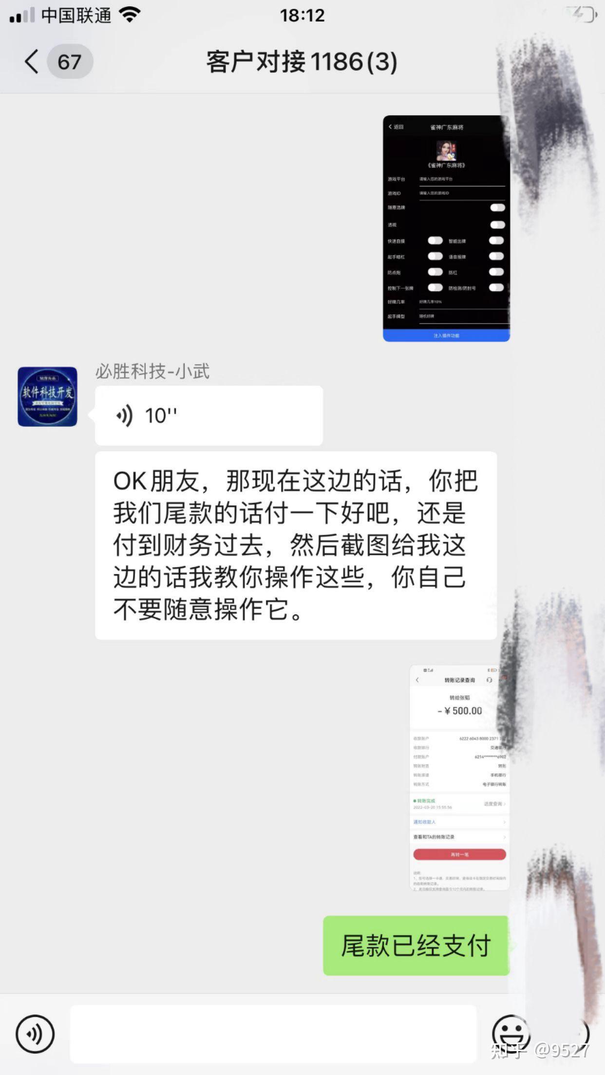 分享干货“微乐必赢辅助器”(确实有挂)-第2张图片