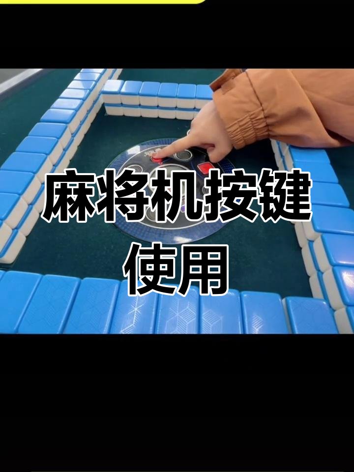 盘点一款“兴动手机麻将助赢神器”(其实真的能开挂)-第1张图片