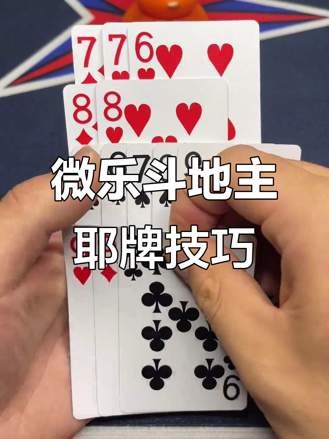 必看科普“哪里能买到微乐斗地主挂”爆光开挂猫腻-第3张图片
