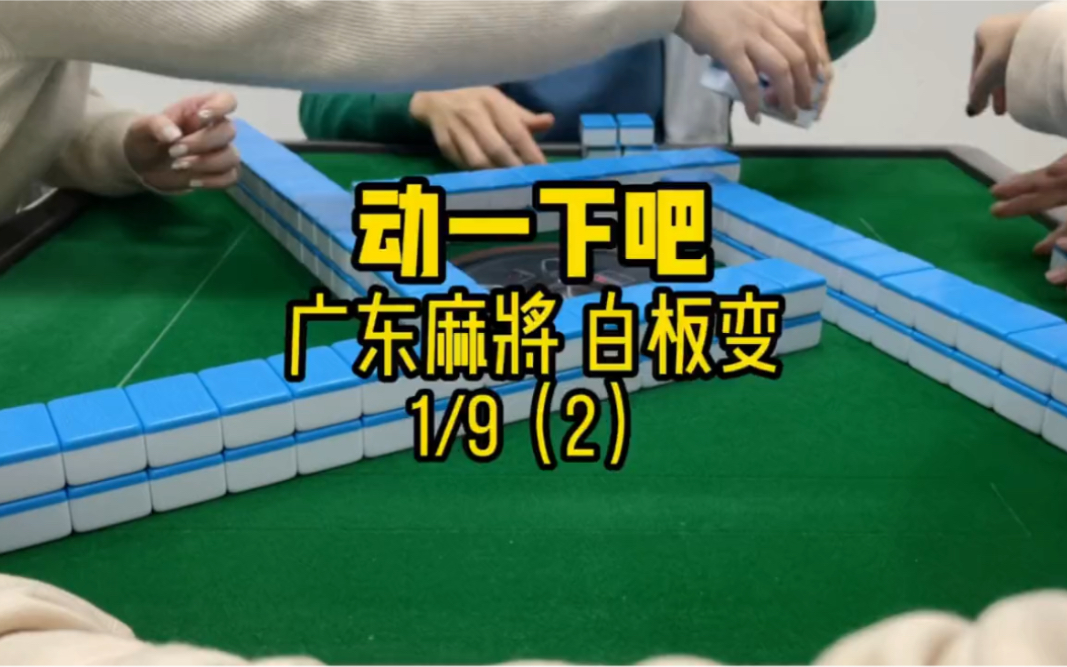 我来告诉你“呼包鄂麻将开挂安全吗”其实真的确实有挂-第2张图片