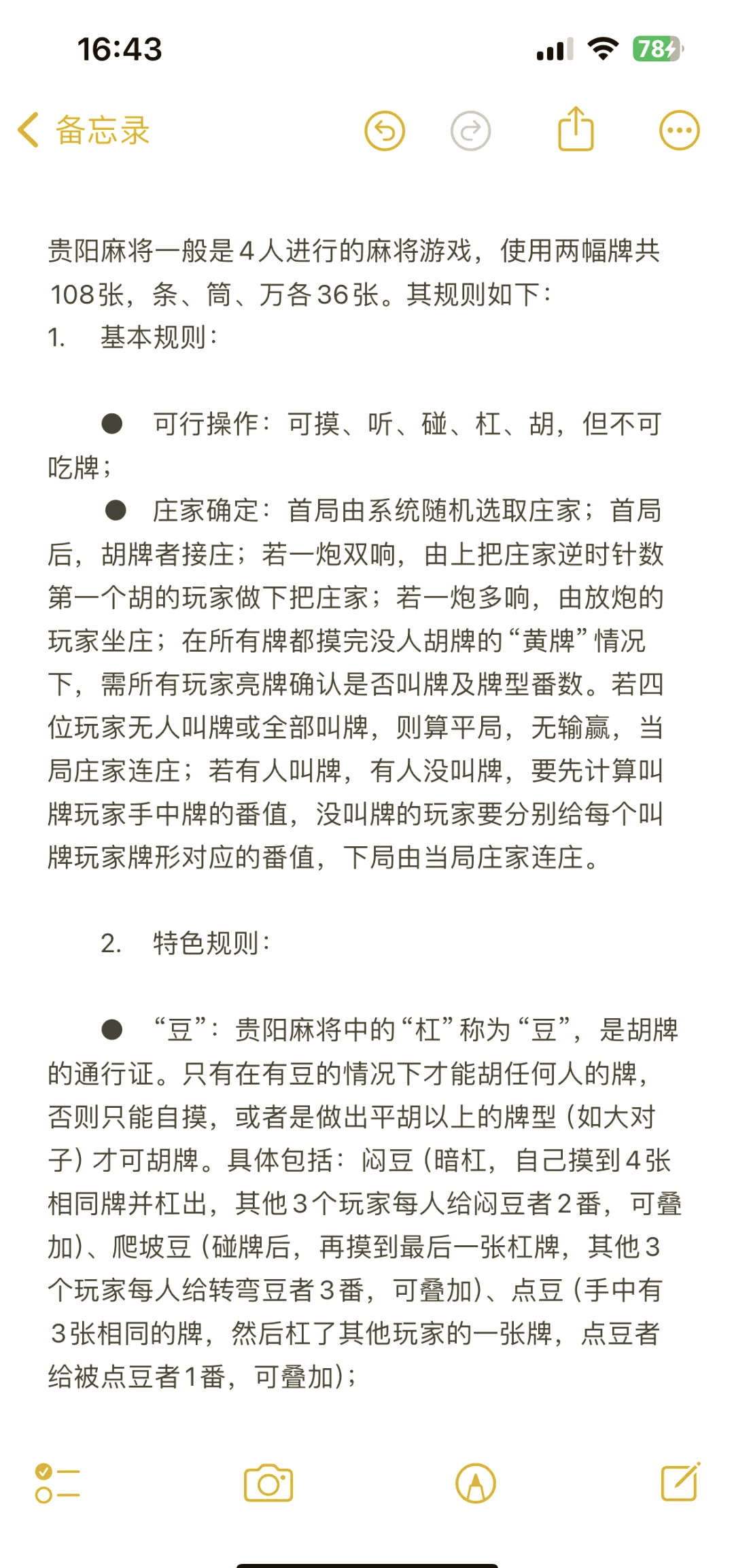 必看科普“微乐贵阳捉鸡麻将开挂神器下载”确实是有挂-第2张图片