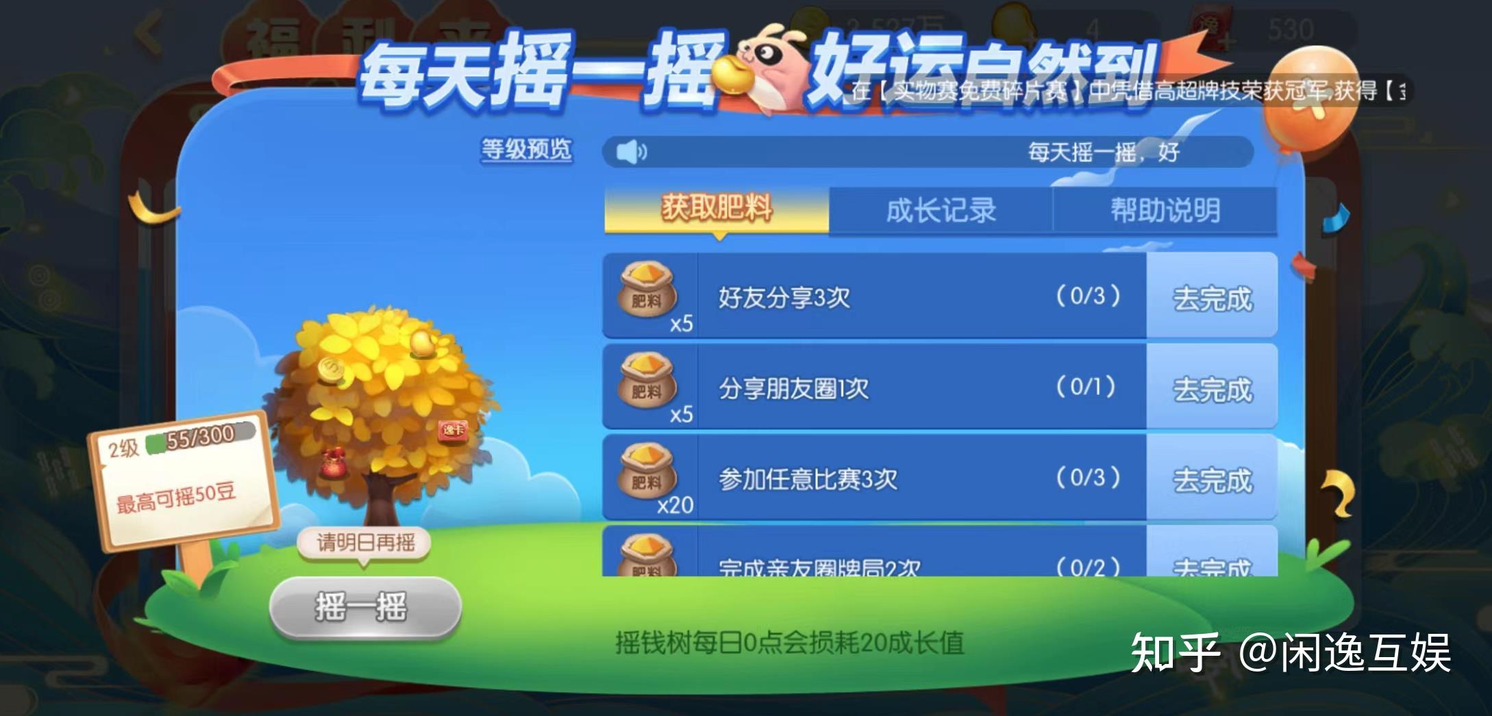 今日分享“闲逸游戏开挂神器	”详细分享开挂步骤-第1张图片