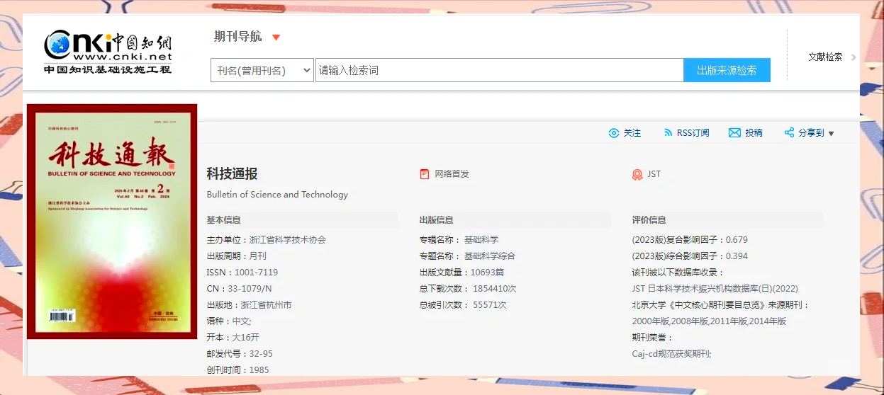 科技通报“微信打麻将为什么一直输	”(确实有挂)-第1张图片