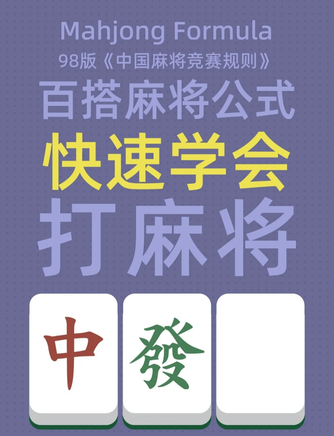 今日实测“微乐家乡麻将必赢开挂神器”挂辅助教程-第3张图片