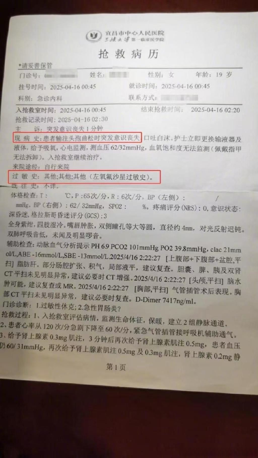 31省份新增确诊33例,31省份新增确诊病例46例-第3张图片