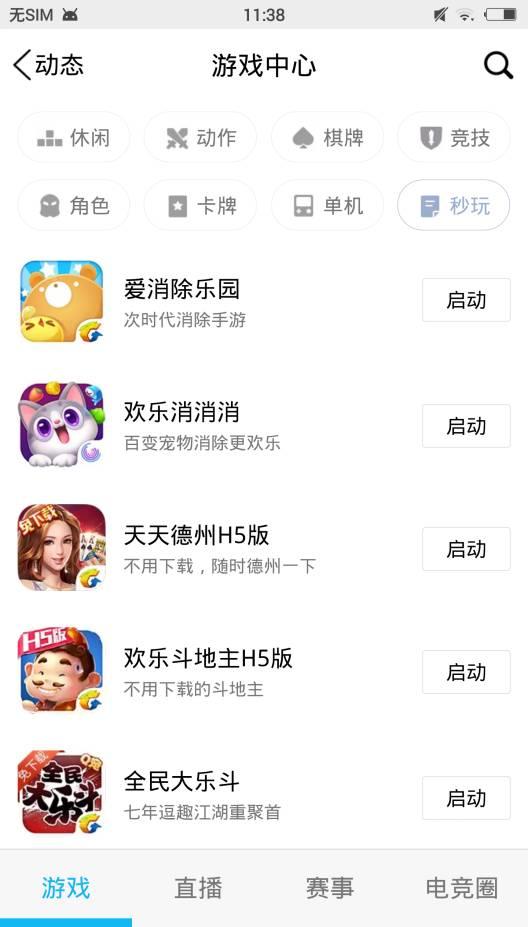 揭秘科普“微信天天斗地主挂演示”的确有挂-第2张图片