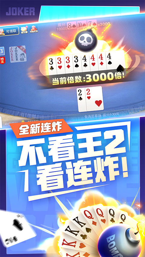 分析必看“微乐斗地主透视挂下载	”太坑人了,真的有挂-第1张图片