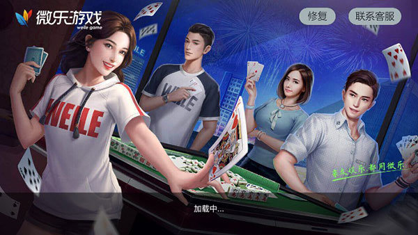 专业讨论“微乐家乡麻将到底有没有挂	”分享真的有挂给你-第3张图片