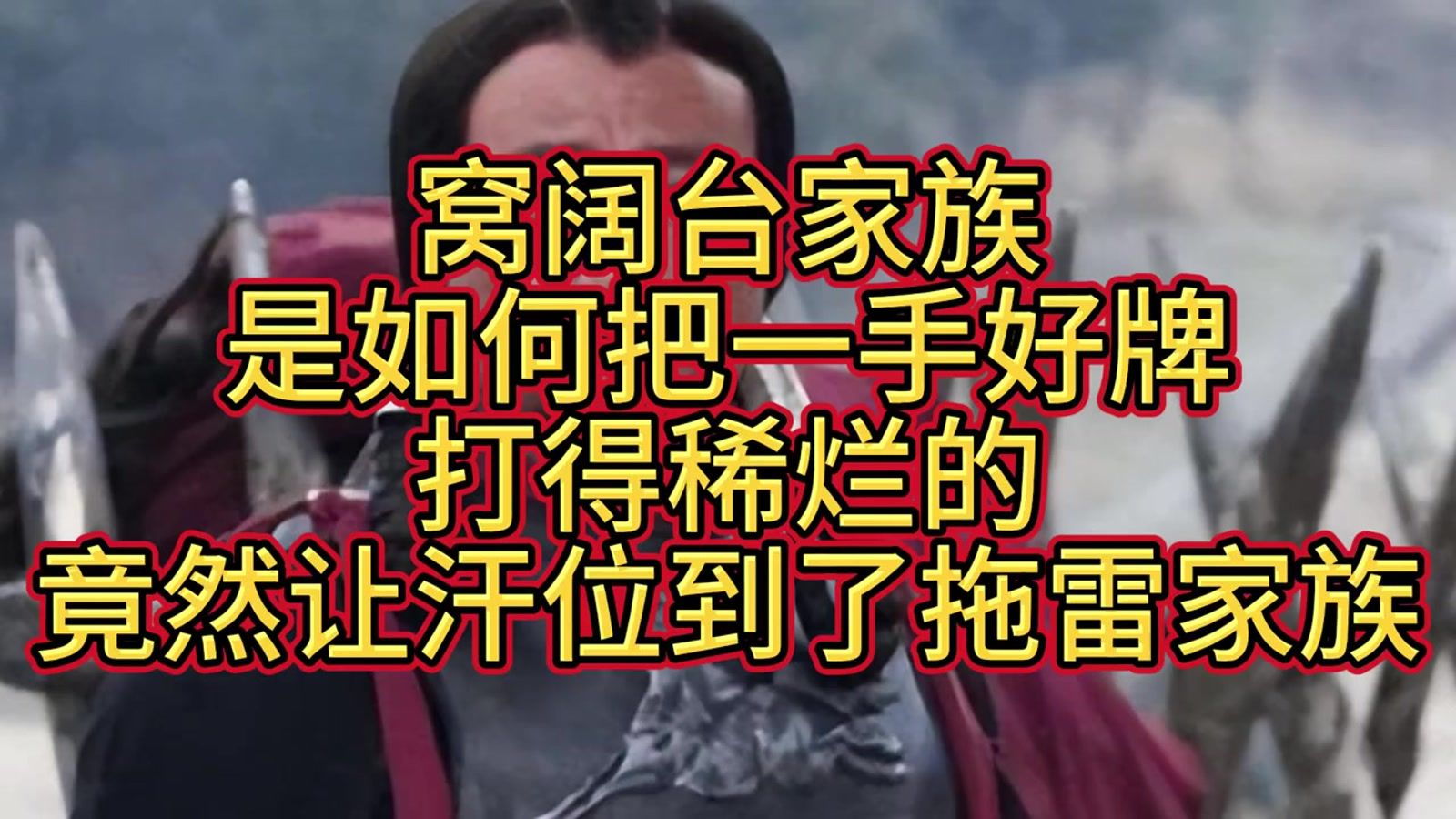 必看科普“本是一手好牌,却被自己打烂了”详细开挂玩法-第2张图片