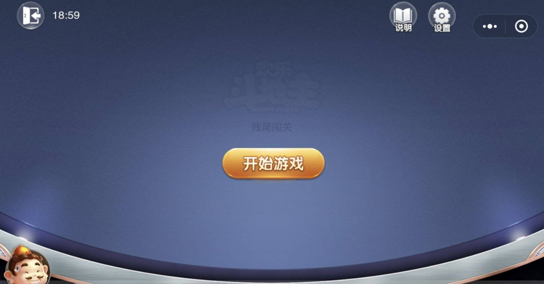 介绍一款“小程序边锋斗地主如何拿好牌”(确实是有挂)-第2张图片