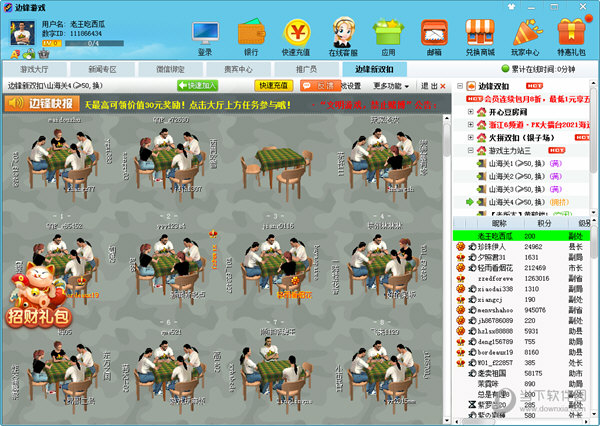 介绍一款“小程序边锋斗地主如何拿好牌	”(确实是有挂)-第3张图片