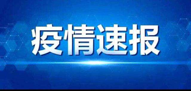 “辽宁新增本土确诊36例” 辽宁新增6例本土确诊病例行动轨迹？-第1张图片