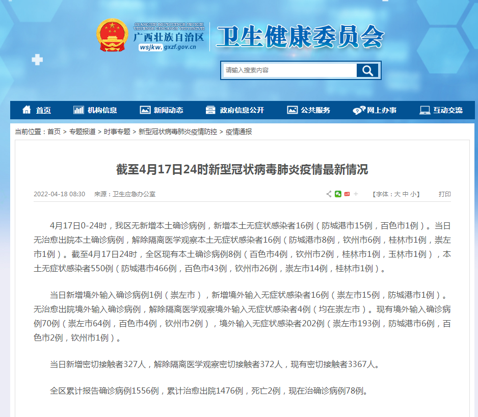 陕西最新疫情〃陕西最新疫情病例-第1张图片