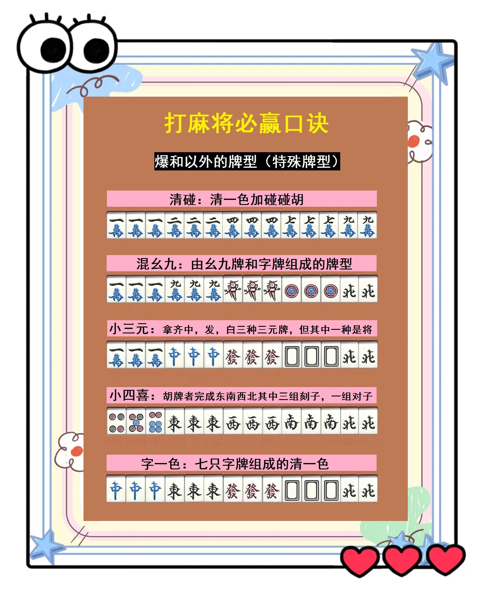 教程解析“怎么看微乐麻将有没有挂”确实真的有挂-第2张图片