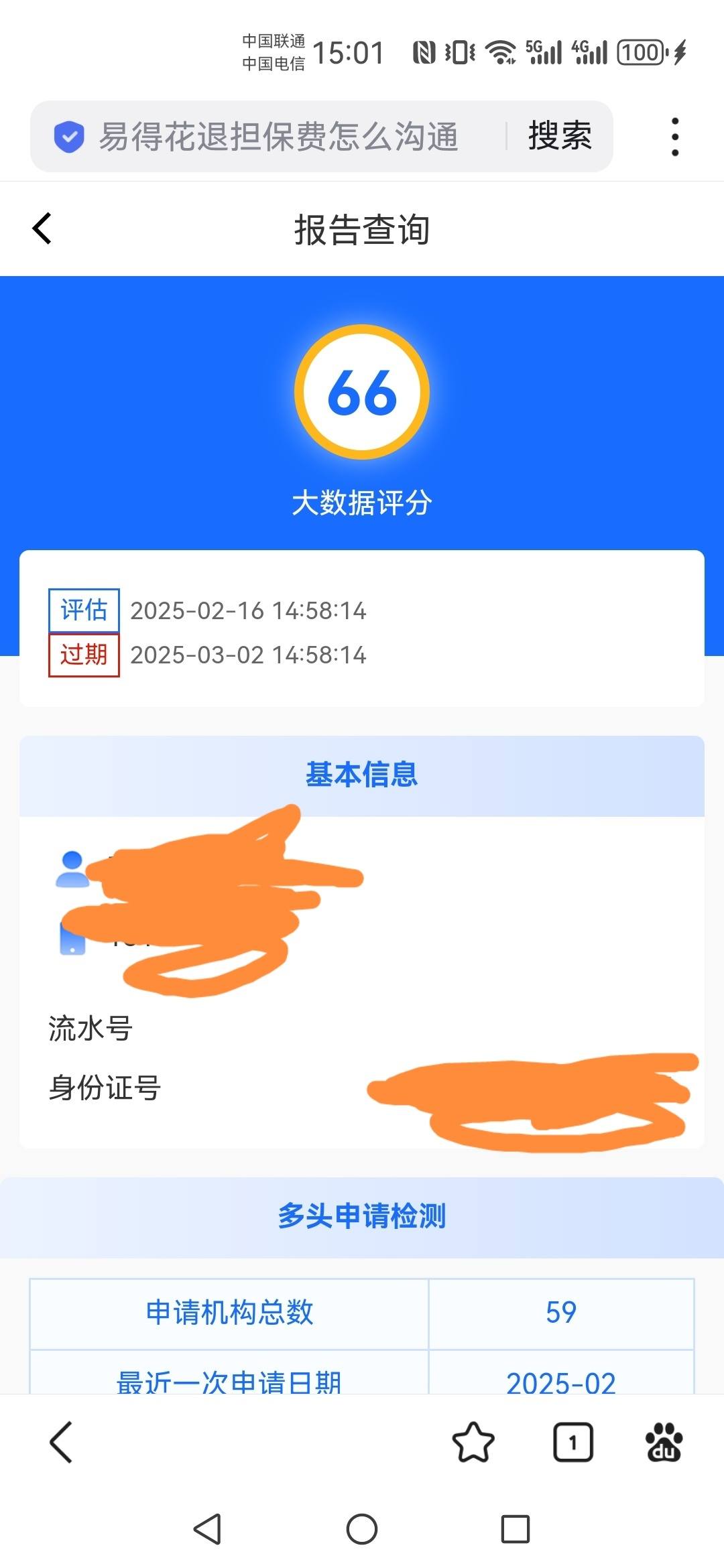 “疫情风险等级查询” 疫情风险等级速查？-第2张图片