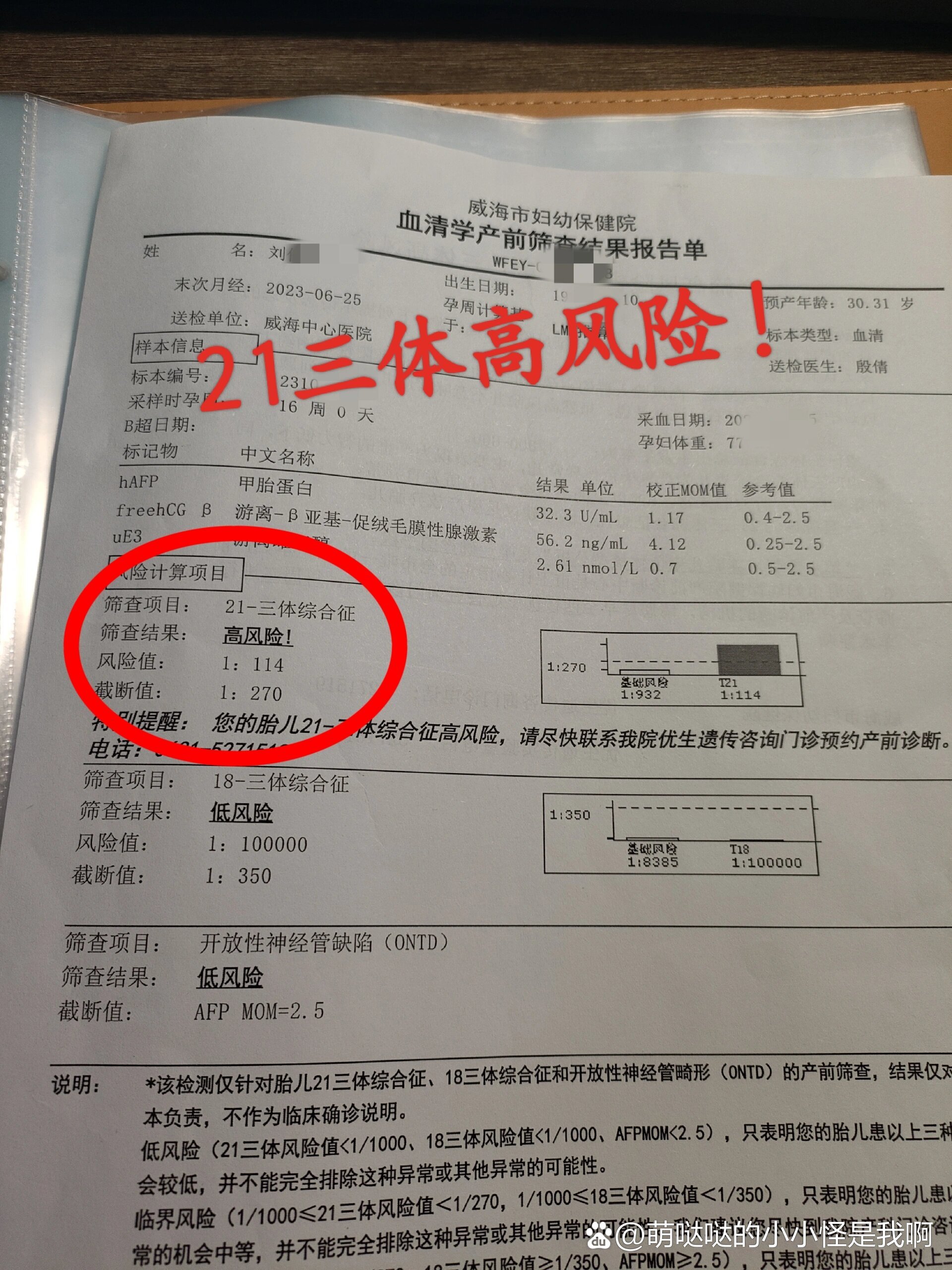 “疫情风险等级查询” 疫情风险等级速查？-第3张图片