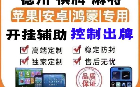 实测教程“wepoker透视挂真的吗	”(其实真的能开挂)-第2张图片