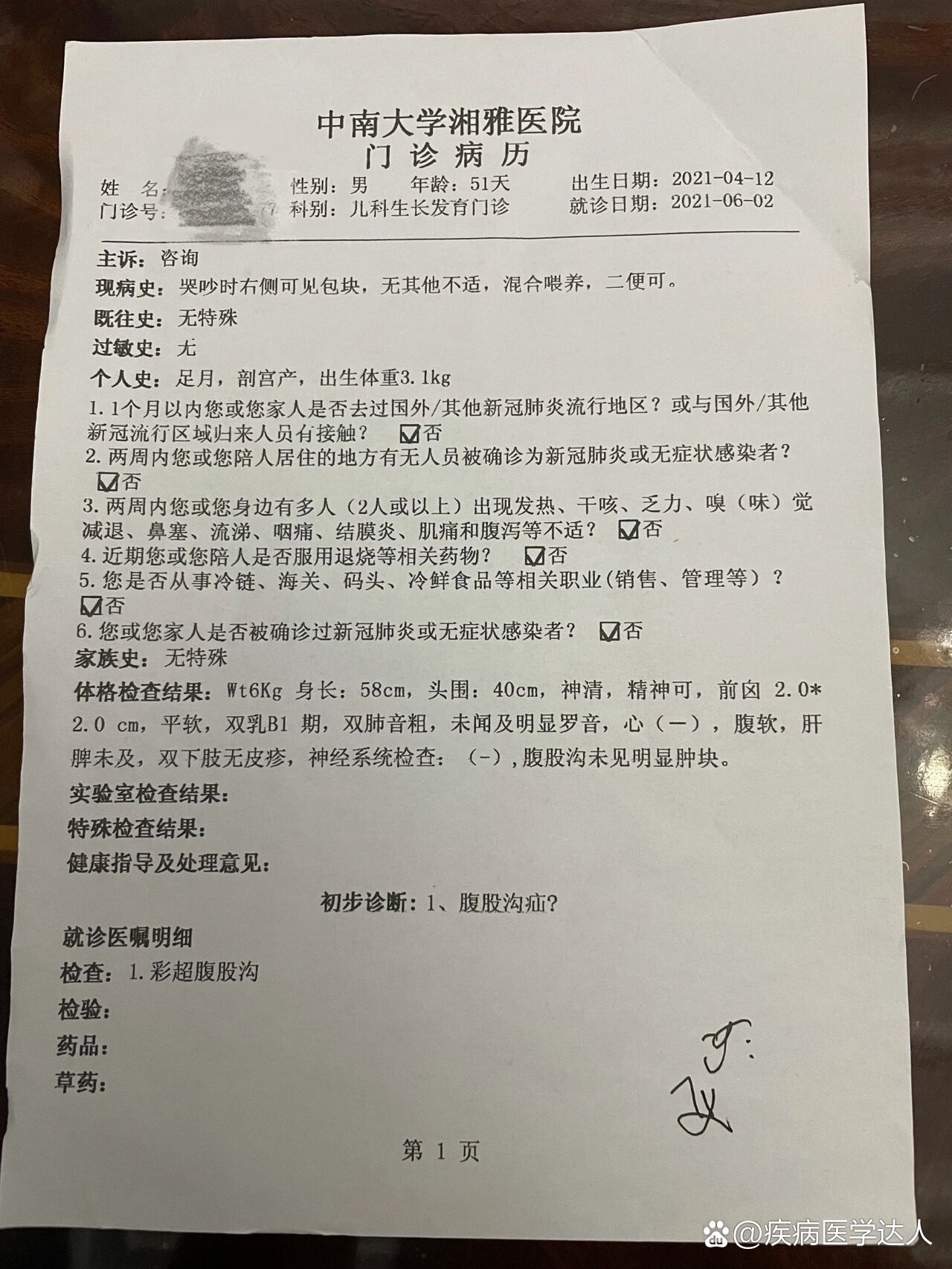 “河南省新增本土确诊病例3例” 河南省新增确诊病例1例？-第2张图片
